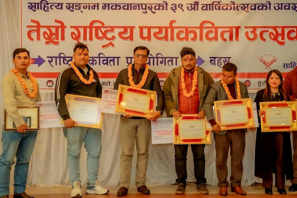 राष्ट्रिय पर्याकविता उत्सवमा पौडेलकाे ‘दोहन’  कविताले जित्याे प्रथम पुरस्कार